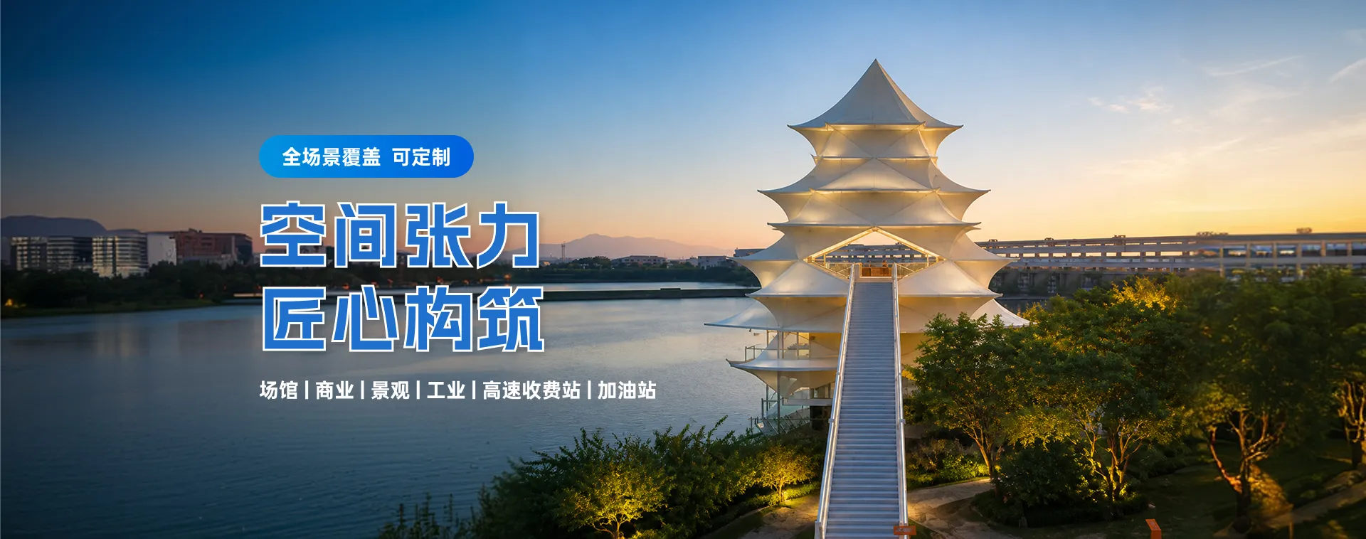 全场景覆盖 可定制